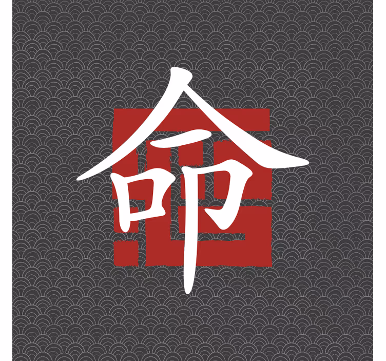 Rollo wohnzimmer mit japanischen schriftzeichen - TenStickers