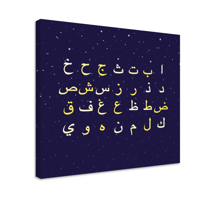 Leinwandbild im stil des arabischen alphabets - TenStickers