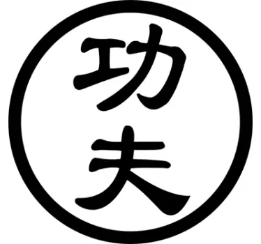 Wandtattoo Chinesische Schriftzeichen Kung Fu - TenStickers