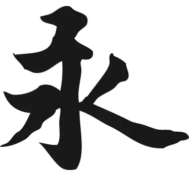 Motorrad Aufkleber chinesisches Schriftzeichen Ewigkeit - TenStickers