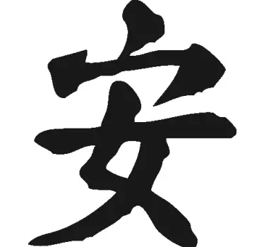 Motorrad Aufkleber chinesisches Schriftzeichen Ruhe - TenStickers
