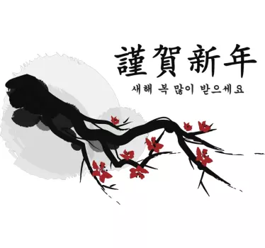 Wandtattoo Baum japanischer Kirschbaum - TenStickers