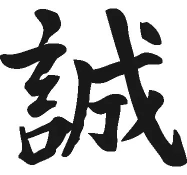 Motorrad Aufkleber chinesische Schriftzeichen Aufrichtigkeit - TenStickers