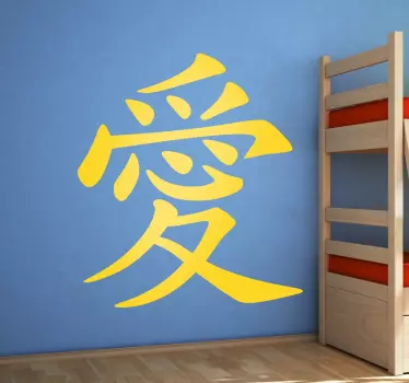 Wandtattoo Chinesische Schriftzeichen Liebe - TenStickers