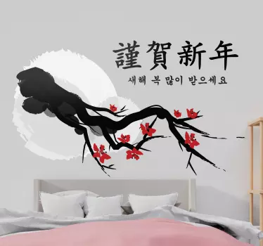 Wandtattoo Baum japanischer Kirschbaum - TenStickers