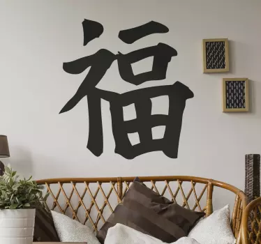 Wandtattoo Chinesische Schriftzeichen Segen - TenStickers